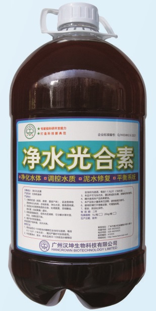 净水光合素.jpg