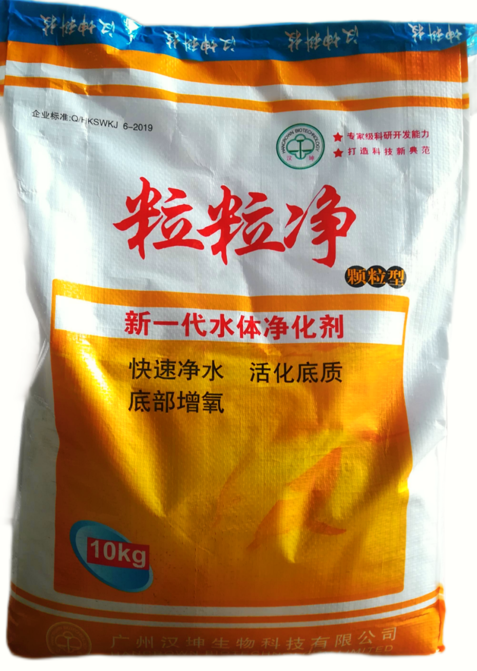 粒粒净.png 粒粒净.png